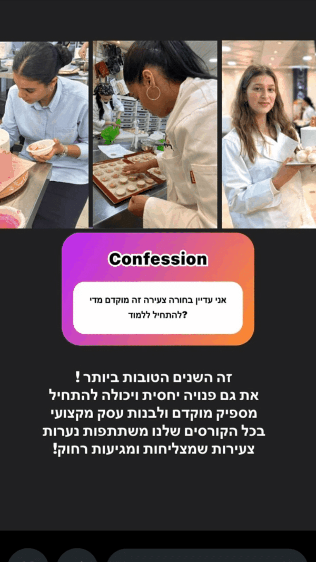 שאלה מאינסטגרם - האם זה מוקדם מדי להתחיל ללמוד קולינריה