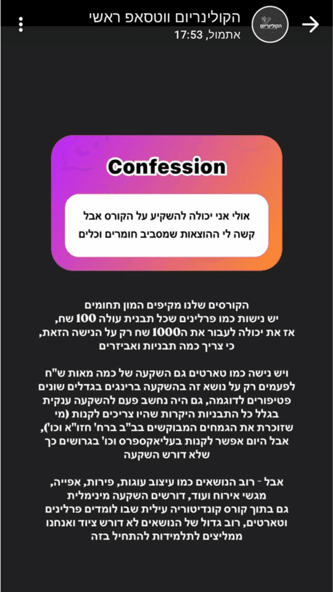 שאלה מאינסטגרם - השקעה בחומרים וכלים לקולינריה