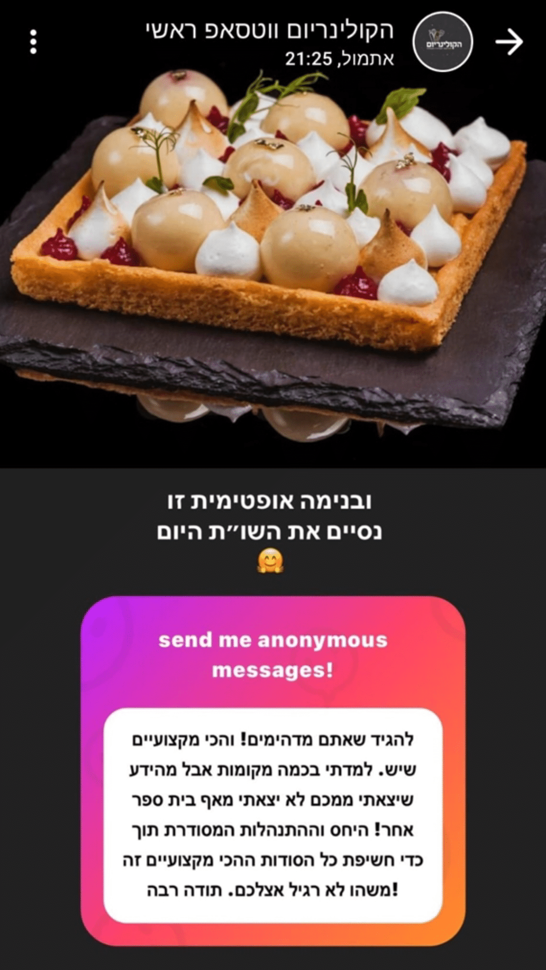 המלצה של בוגרת הקולינריום