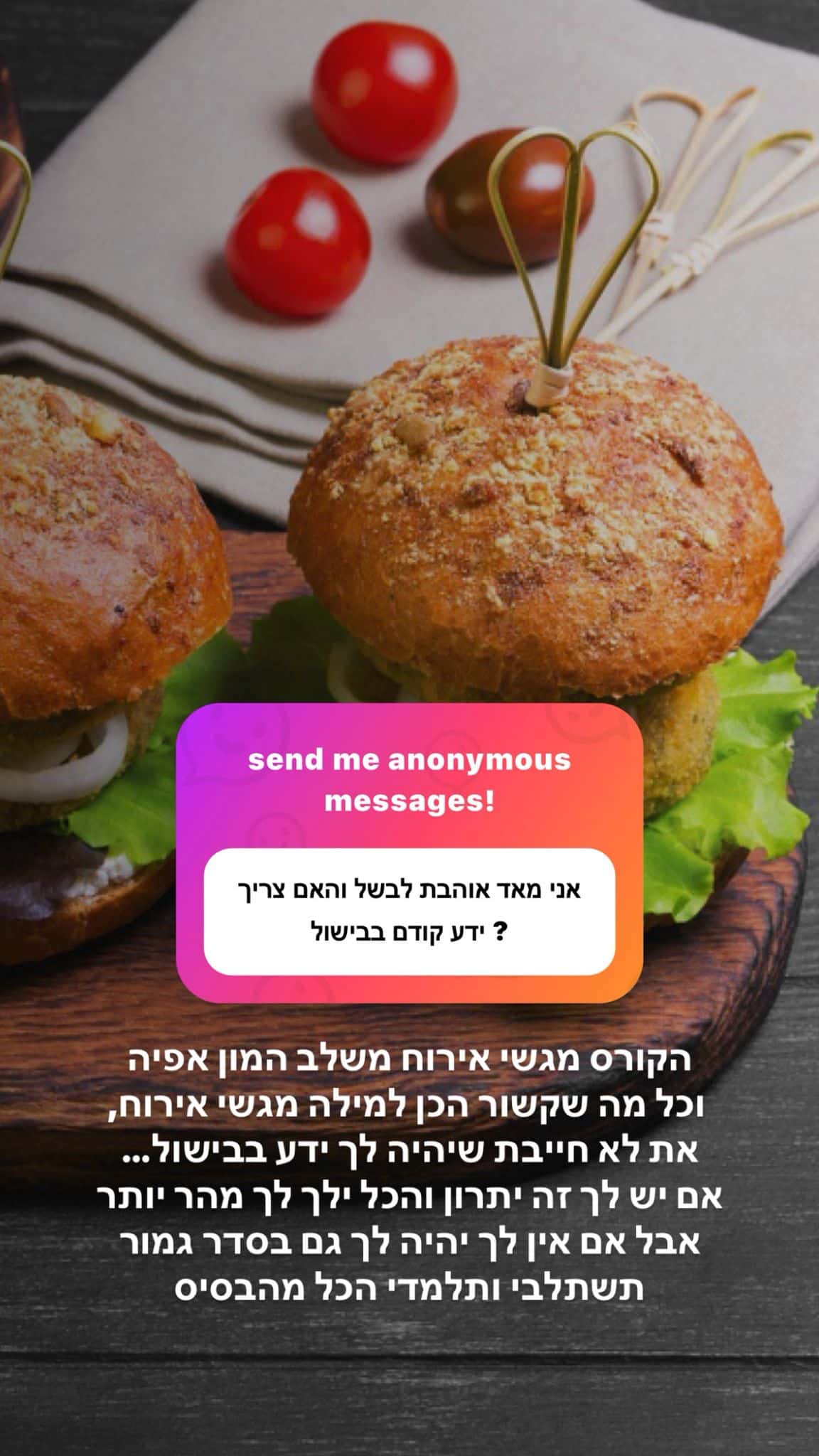 האם צריך ידע בבישול קודם