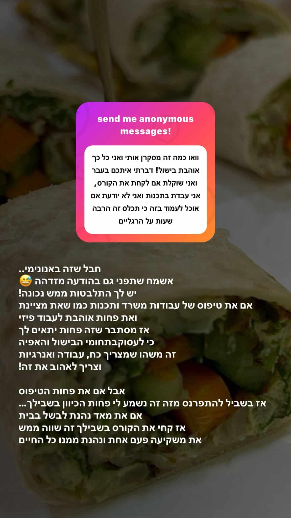 עומס לימודים והתאמה אישית