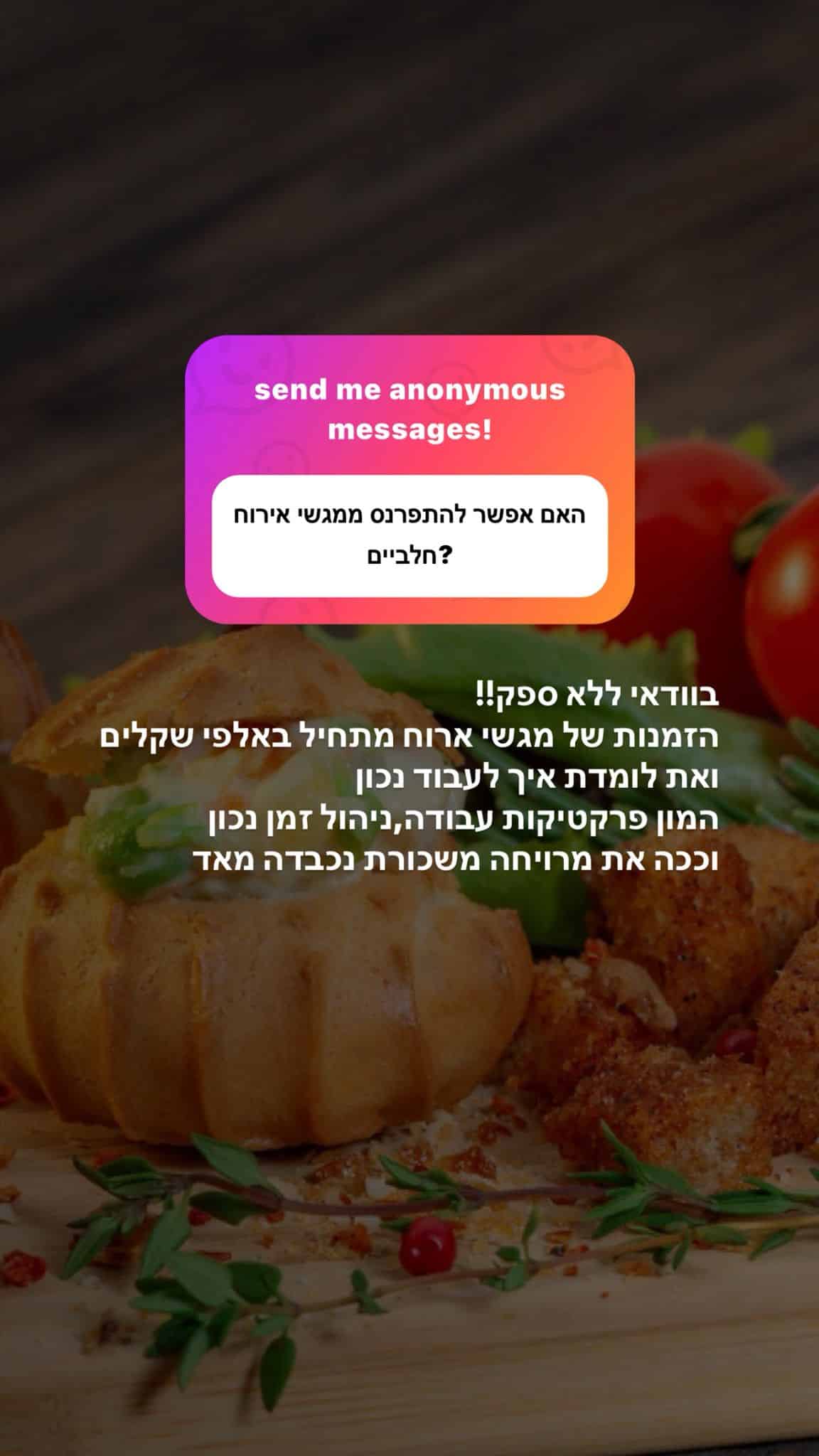 התפרנסות ממגשי אירוח