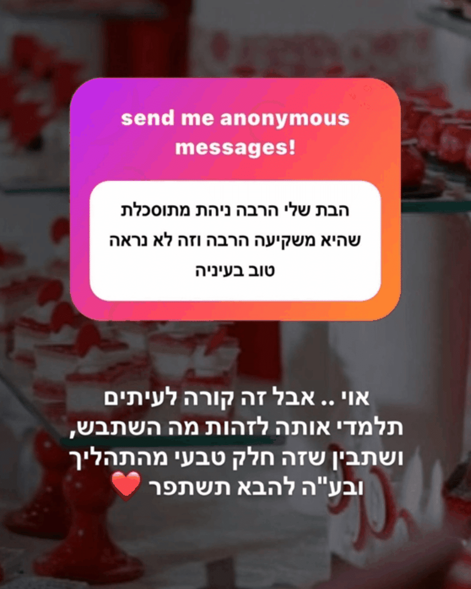 שאלה מאינסטגרם - הבת שלי הרבה ניהת מתוסכלת