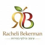 לוגו רחלי בקרמן . RB