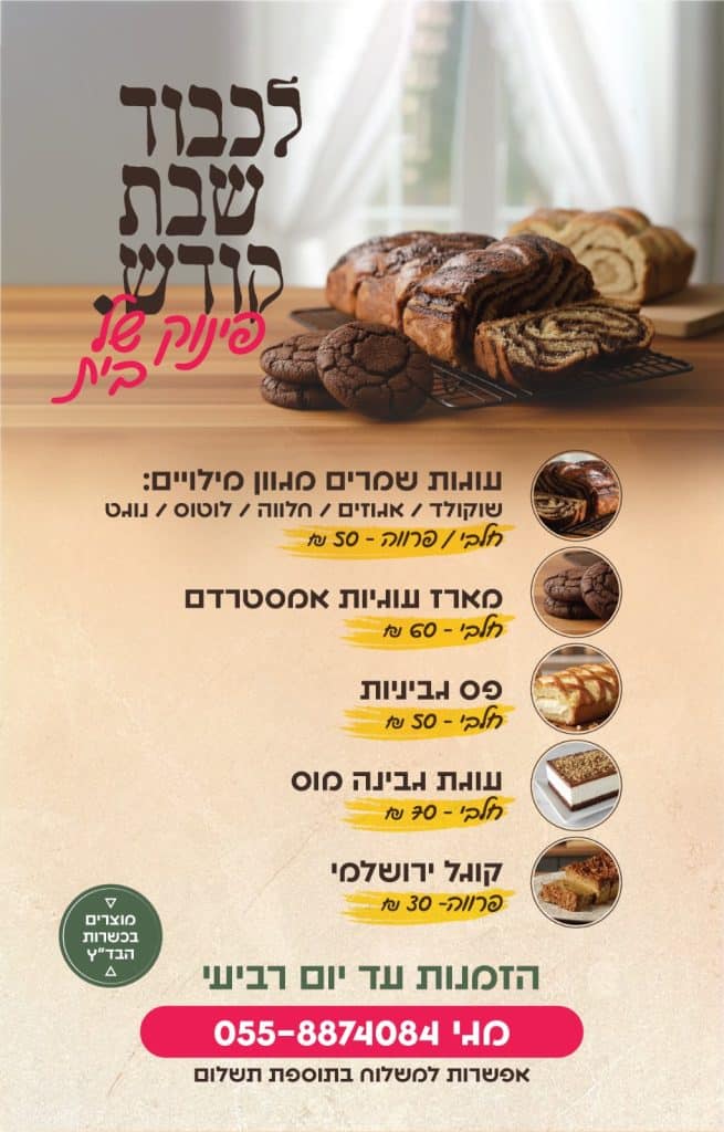 מגי סויסה- magi