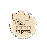 לוגו יוכבד רובין רובינס בייקרי