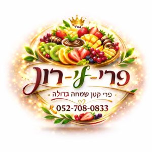 פרי-לי-רון-לוגו-19052026
